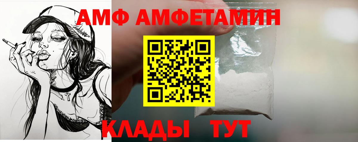 Amphetamine  Вход с VPN  Воткинск  АМФЕТАМИН VHQ 