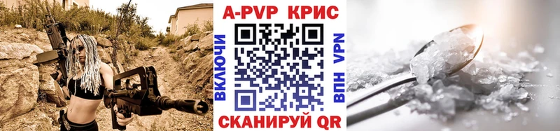 A-PVP Соль  Воткинск 