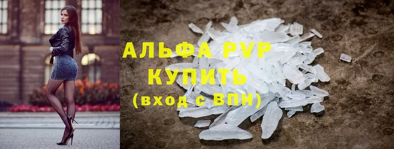 Альфа ПВП крисы CK  Воткинск 