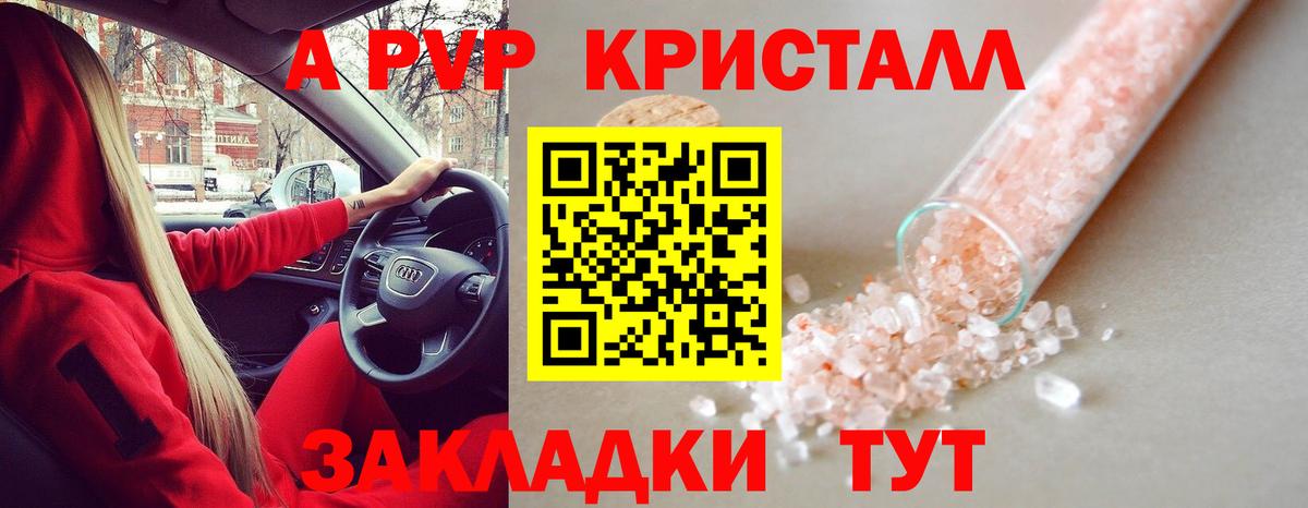 Alfa_PVP мука Воткинск