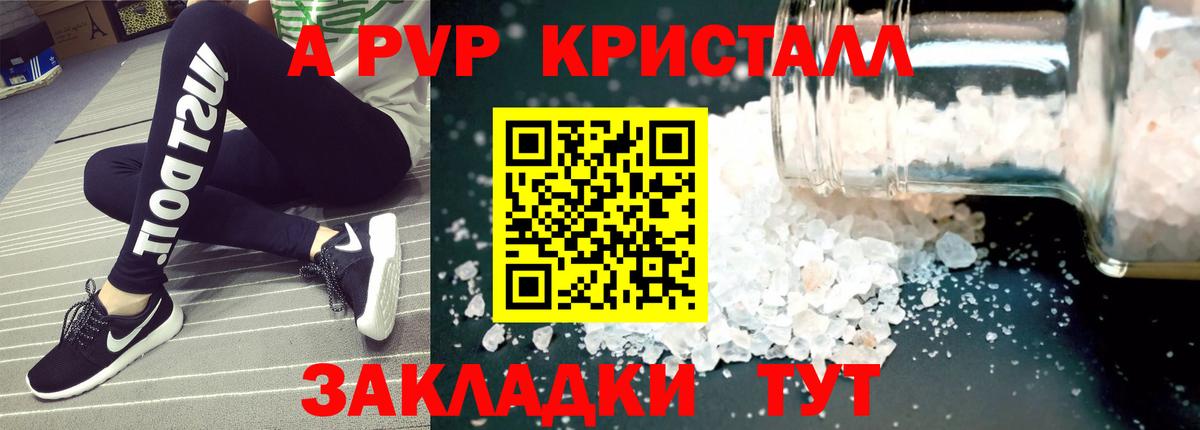 А ПВП мука  Alpha PVP мука  Alpha PVP Соль  Воткинск  Альфа ПВП  Вход с VPN 