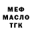 Дистиллят ТГК Wax toy veva