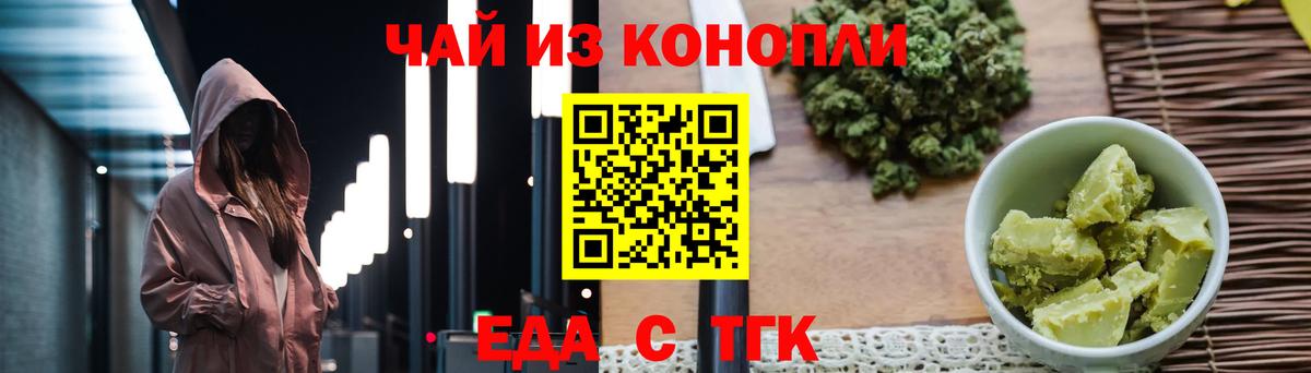 Воткинск  Еда ТГК марихуана  Вход с VPN 