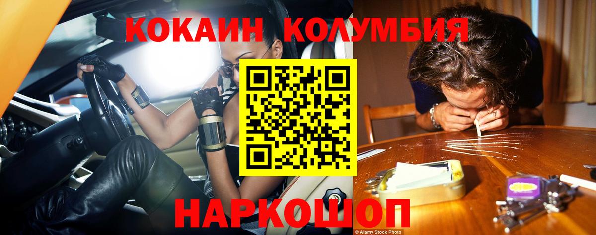 Cocaine Колумбийский Воткинск