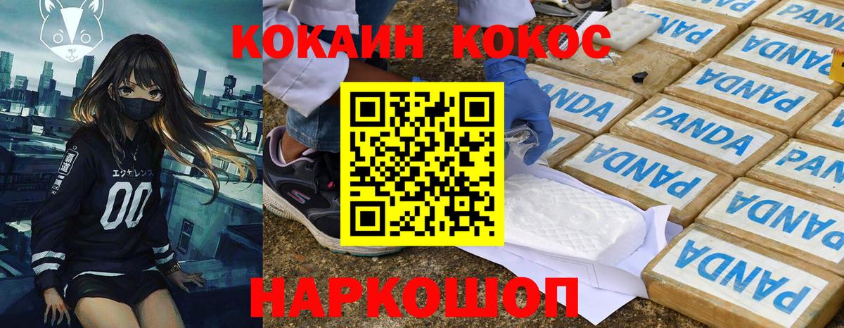 COCAIN FishScale Воткинск