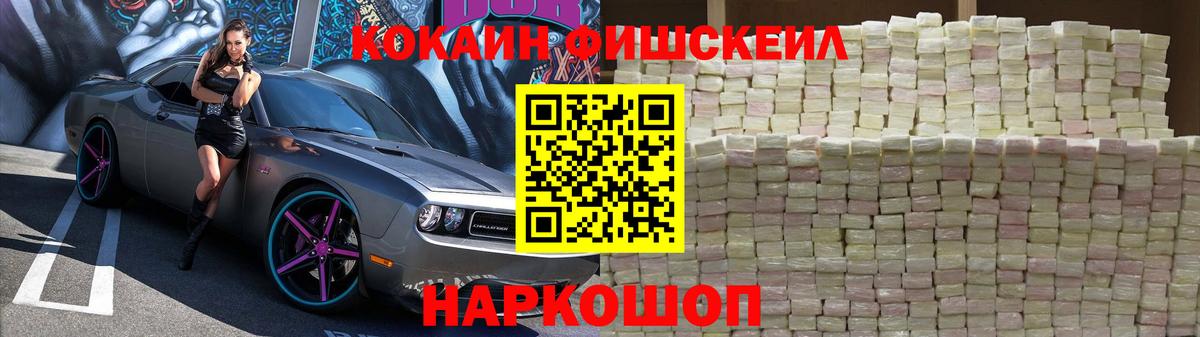 COCAIN Боливия  Вход с VPN  Cocaine VHQ  Воткинск 