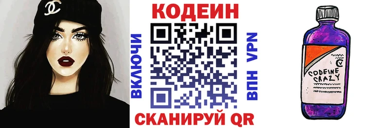 даркнет наркотические препараты  mega как зайти  Codein Purple Drank  Воткинск  закладки 