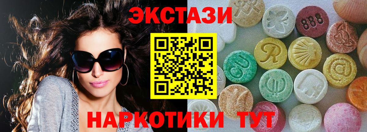 МЕГА   ЭКСТАЗИ 99%  Вход с VPN  Воткинск 