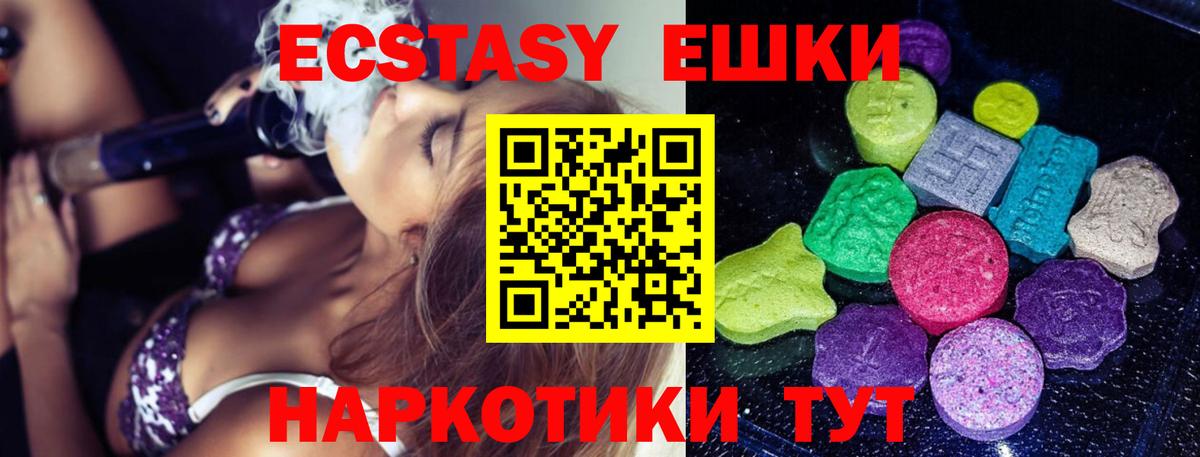 ЭКСТАЗИ XTC Воткинск
