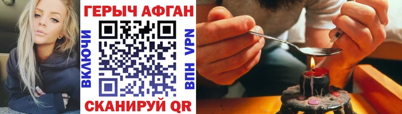 наркота Воткинск Героин Афган