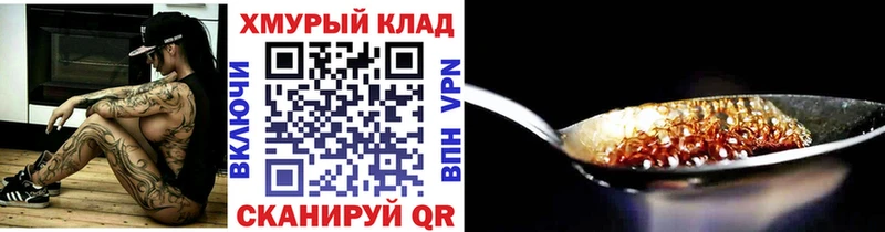 Героин Heroin Воткинск