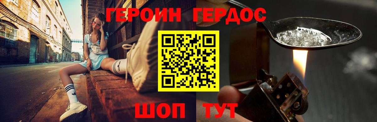 Героин афганец  Героин  Воткинск 