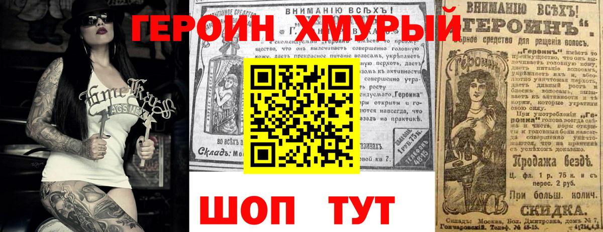 Воткинск  ГЕРОИН Афган  Вход с VPN 