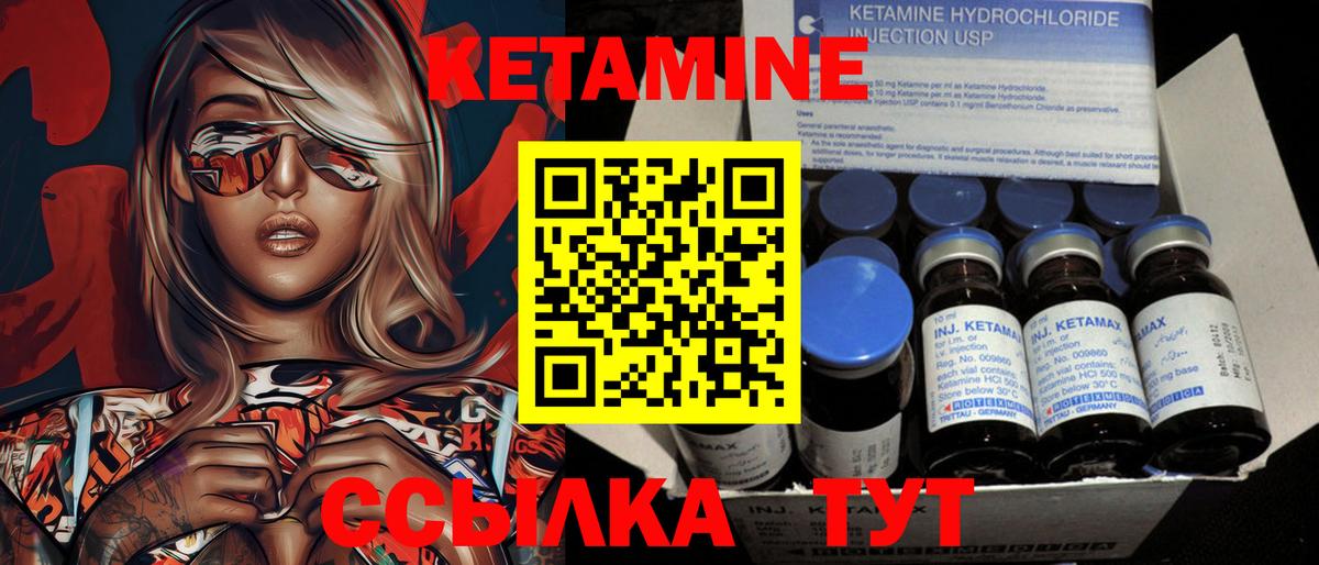 КЕТАМИН ketamine  Кетамин VHQ  Воткинск 