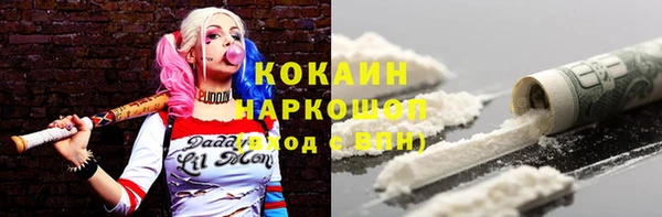 COCAINE Бородино