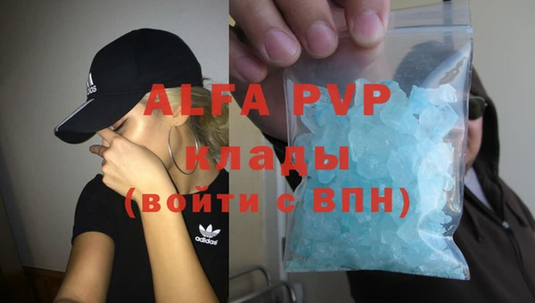 альфа пвп VHQ Бронницы