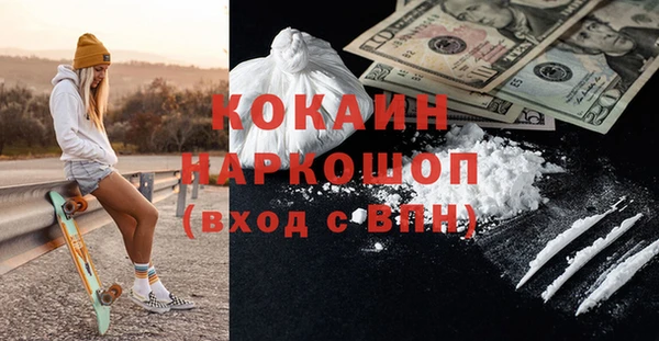 COCAINE Бородино