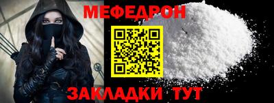 мефедрон VHQ Апшеронск
