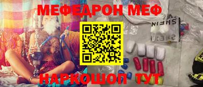 мескалин Бийск