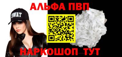 альфа пвп Аргун