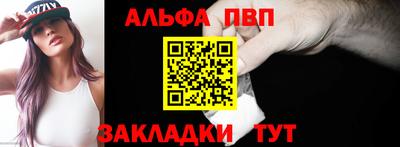 альфа пвп Аргун