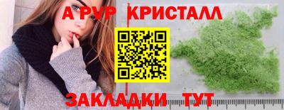 альфа пвп Аргун