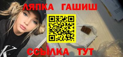 синтетический гашиш Апрелевка