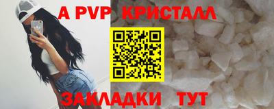 мескалин Бийск