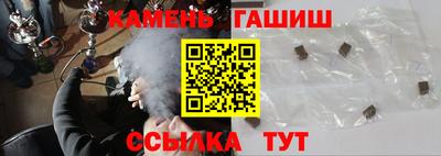 синтетический гашиш Апрелевка