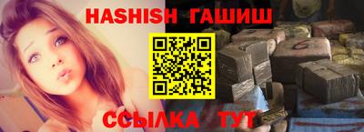 синтетический гашиш Апрелевка