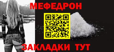 мефедрон VHQ Апшеронск