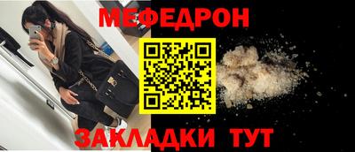 мефедрон VHQ Апшеронск