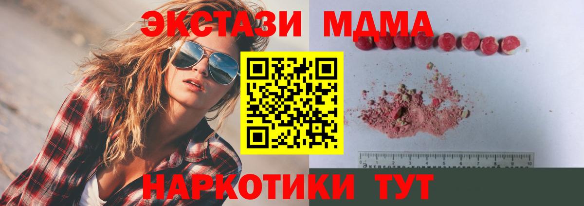 МДМА Molly  МДМА  Воткинск 