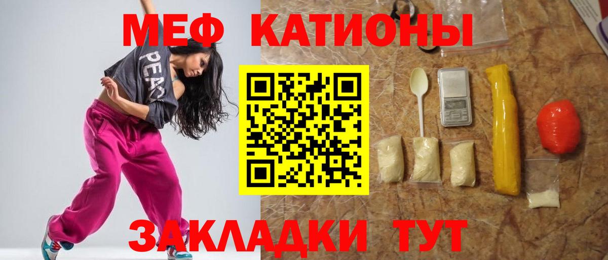 МЯУ-МЯУ mephedrone  Мефедрон  Воткинск 