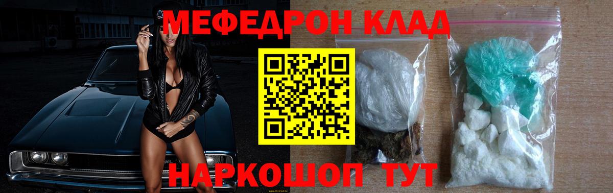 Мефедрон  Меф мука  Вход с VPN  Мефедрон VHQ  Воткинск  МЕФ 