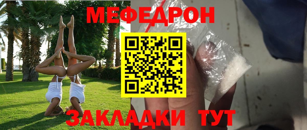 Меф кристаллы Воткинск