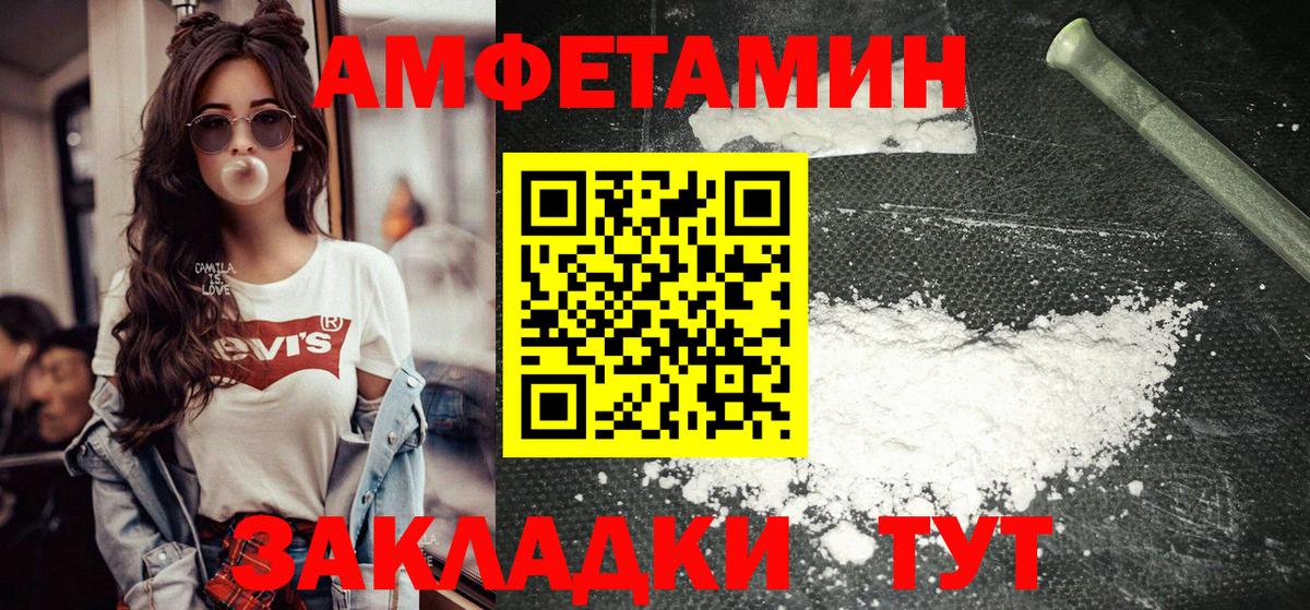 Первитин мет Воткинск