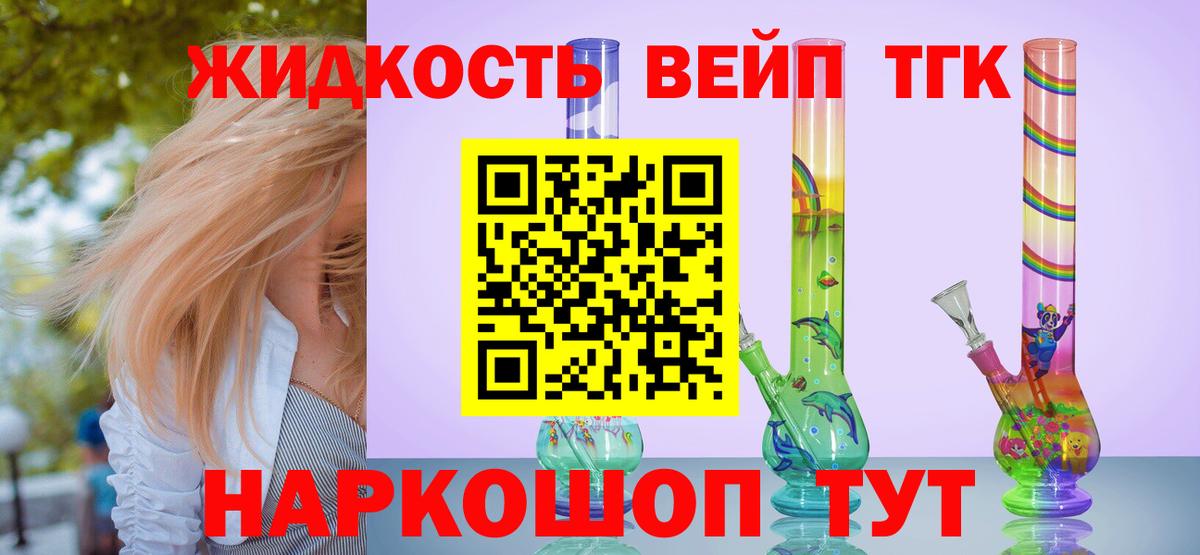 ТГК концентрат Воткинск