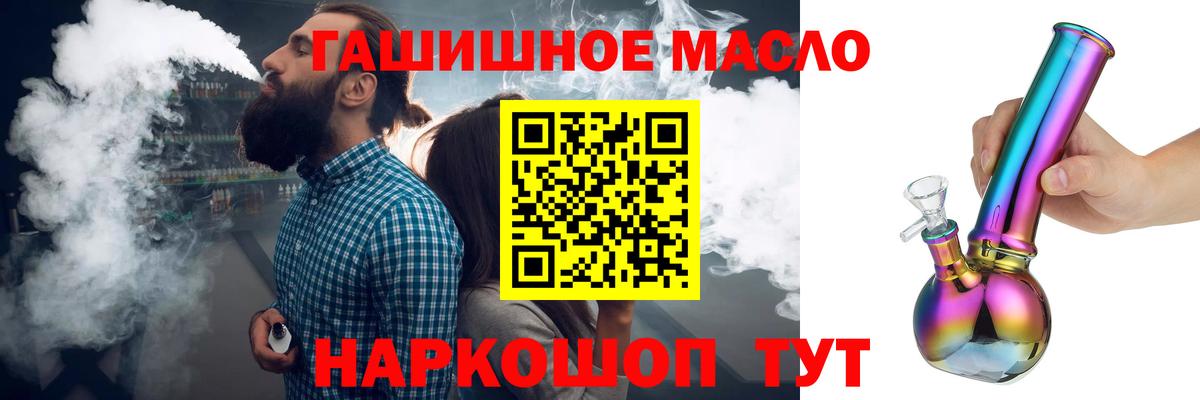 Воткинск  Дистиллят ТГК THC oil  Вход с VPN  OMG зеркало  Дистиллят ТГК вейп с тгк 