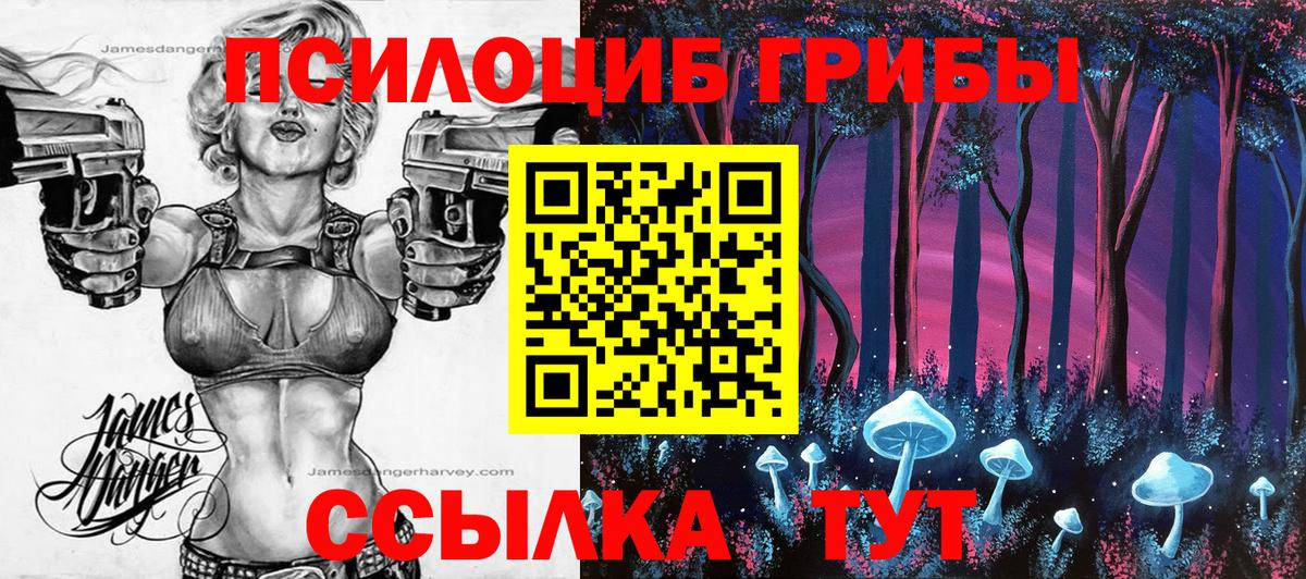 Галлюциногенные грибы MAGIC MUSHROOMS  Воткинск  Галлюциногенные грибы мухоморы 