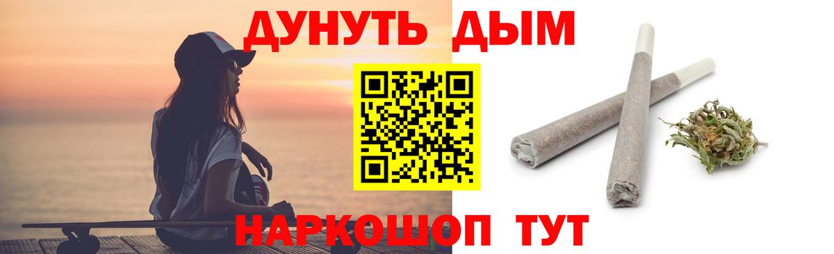 Бошки марихуана AK-47  Канабис планчик  Вход с VPN  Воткинск 
